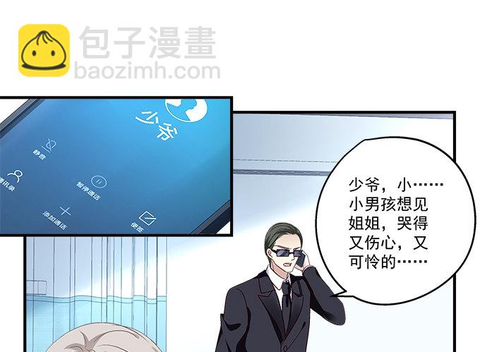 66话 姐姐的男朋友人真好(1/2)-第66话