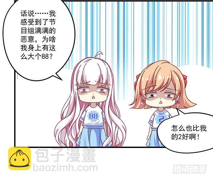 68话 任务开始！(1/2)-第68话
