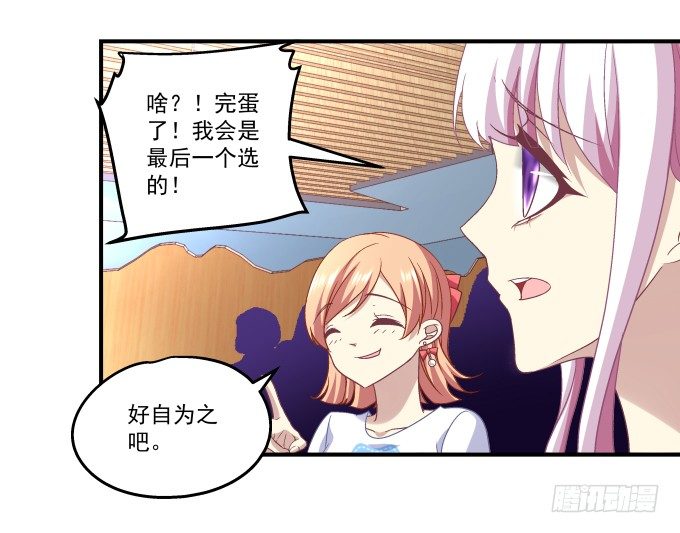 68话 任务开始！(1/2)-第68话
