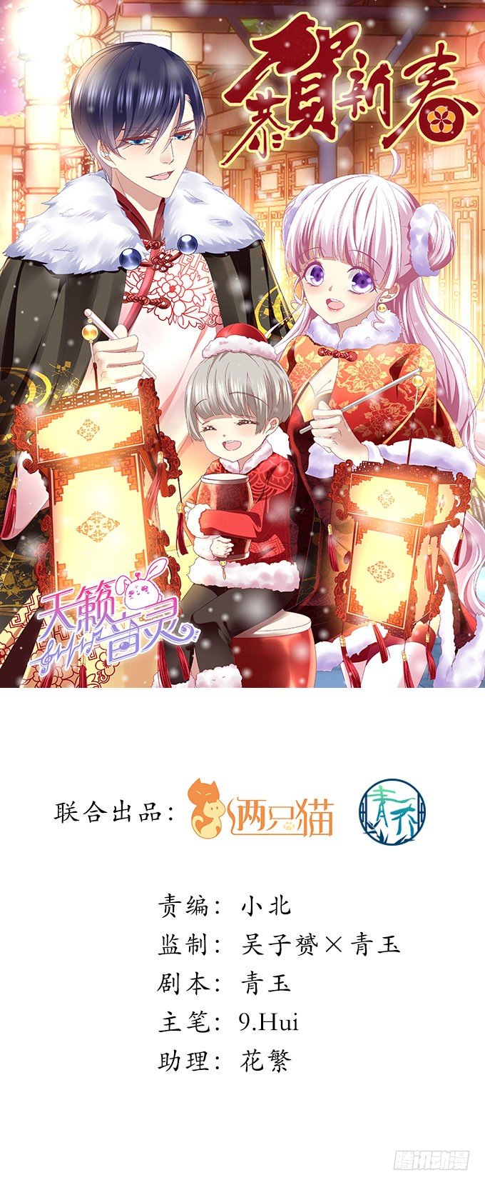 8话 终于找到你(1/2)-第8话