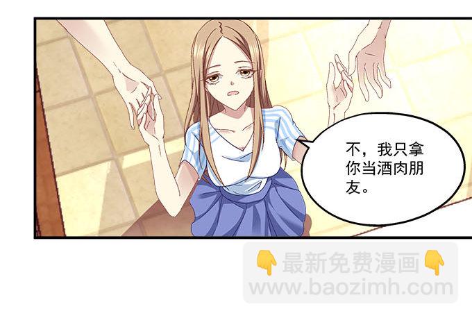 8话 终于找到你(1/2)-第8话