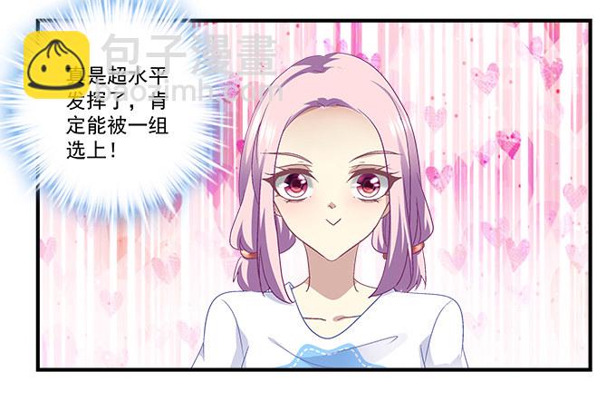 72话 你是我的(1/2)-第72话