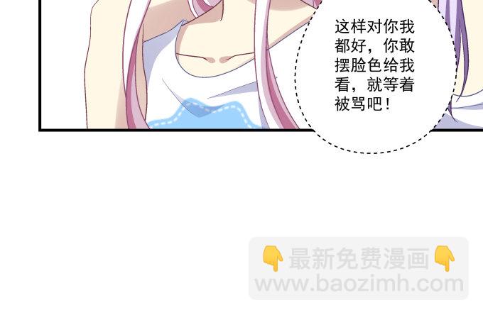 76话 我教过你临阵退缩吗？(1/2)-第76话