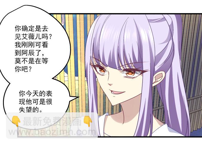 76话 我教过你临阵退缩吗？(1/2)-第76话