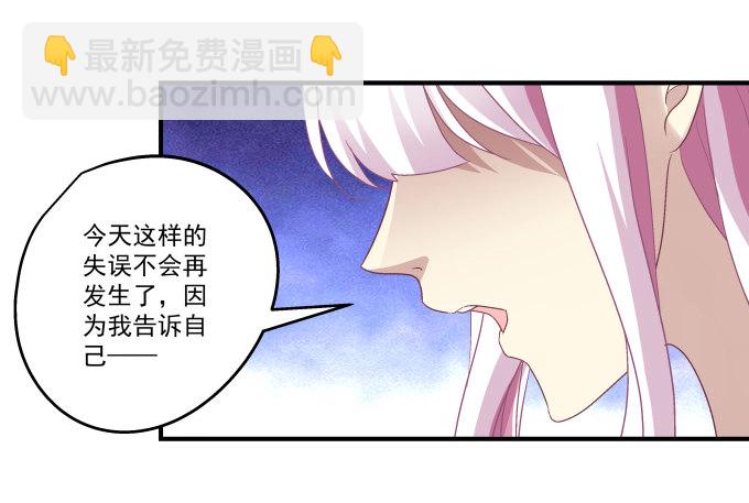 76话 我教过你临阵退缩吗？(1/2)-第76话