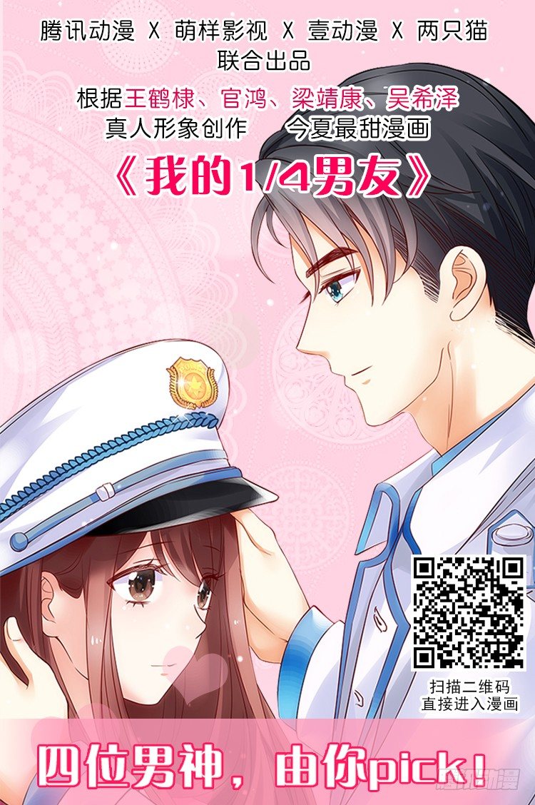 76话 我教过你临阵退缩吗？(1/2)-第76话