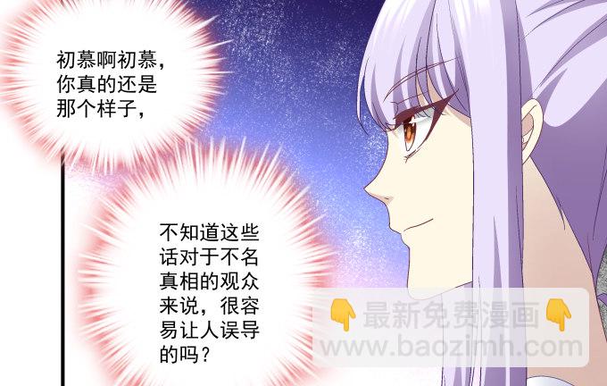 76话 我教过你临阵退缩吗？(1/2)-第76话