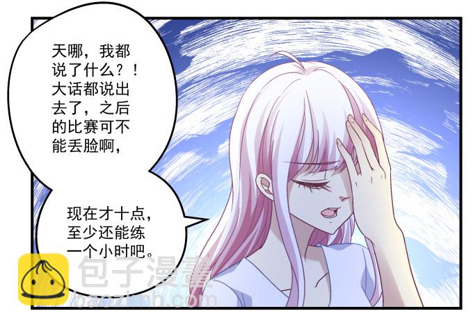 76话 我教过你临阵退缩吗？(1/2)-第76话