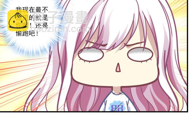 76话 我教过你临阵退缩吗？(1/2)-第76话