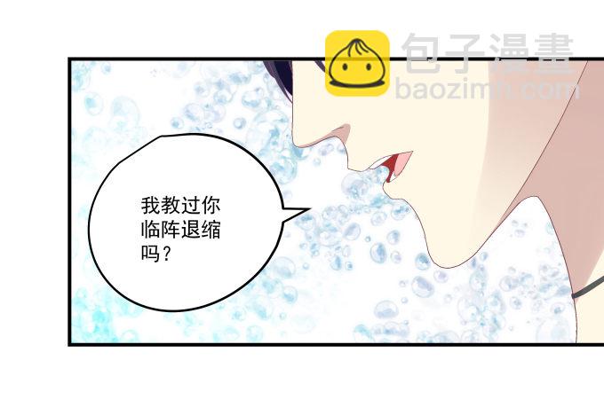 76话 我教过你临阵退缩吗？(1/2)-第76话