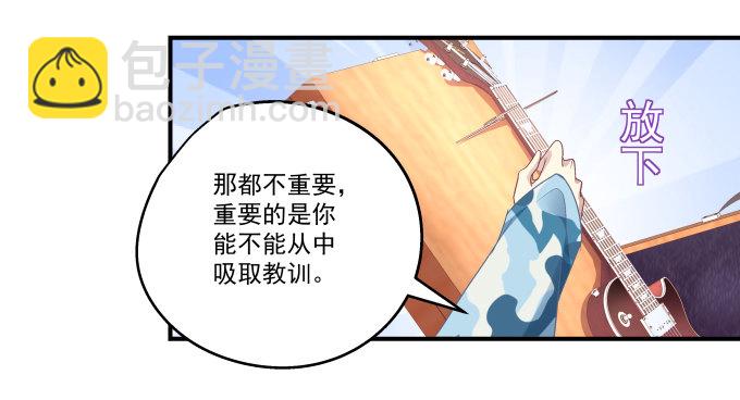 76话 我教过你临阵退缩吗？(1/2)-第76话