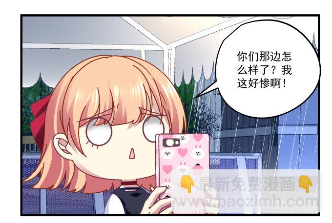 80话 尽情释放自己(1/2)-第80话