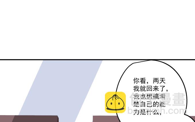 84话 我不想让你走(1/2)-第84话