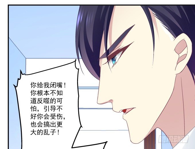 84话 我不想让你走(1/2)-第84话