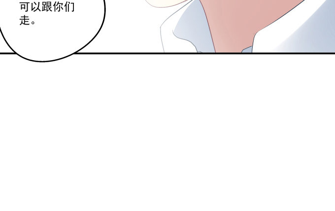 84话 我不想让你走(1/2)-第84话