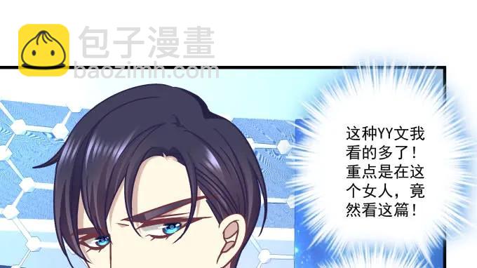 86话 我已经饥渴难耐了(1/3)-第86话
