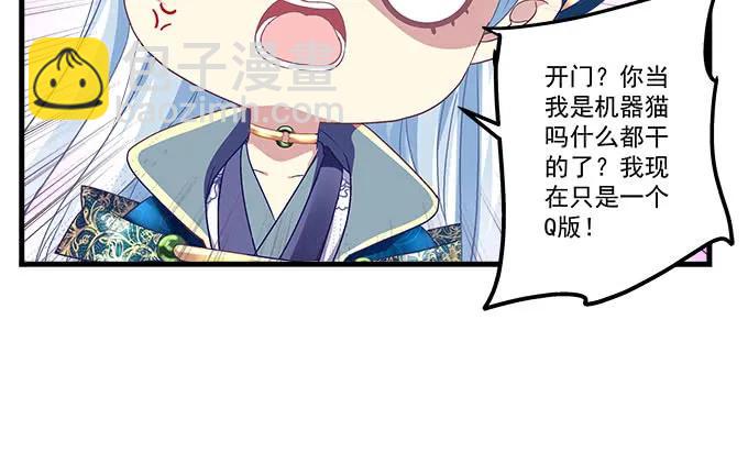 88话 全都给我去死！(1/3)-第88话
