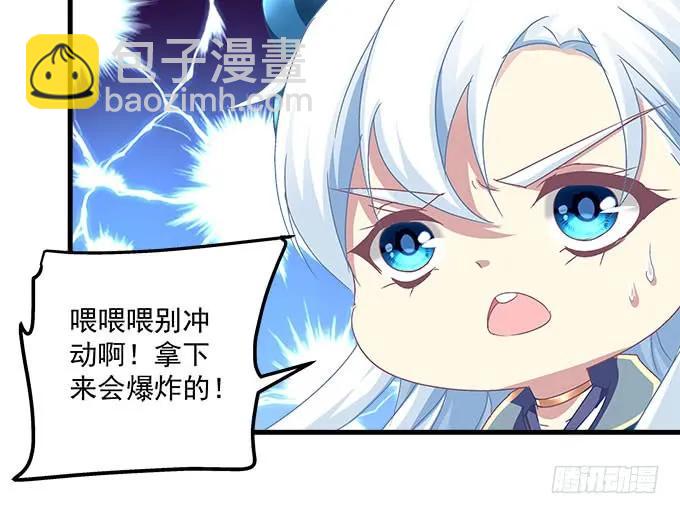 88话 全都给我去死！(1/3)-第88话