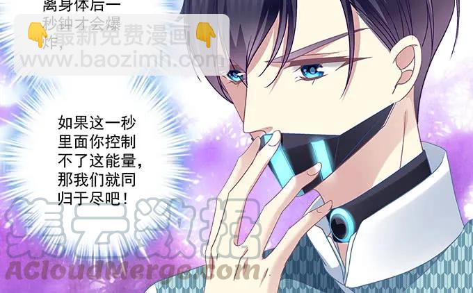 88话 全都给我去死！(1/3)-第88话
