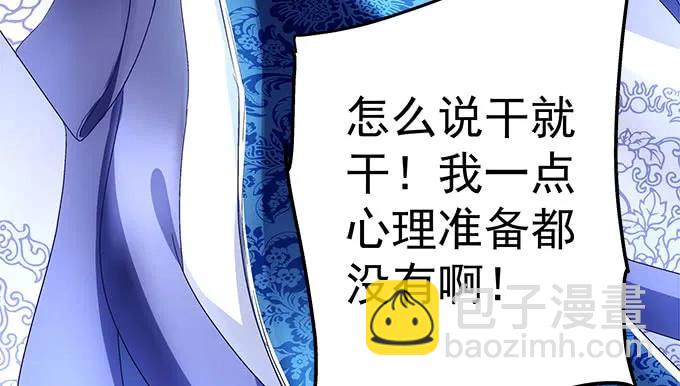 88话 全都给我去死！(1/3)-第88话