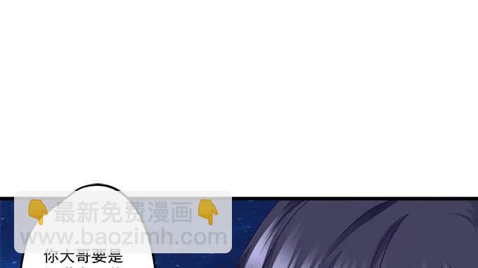 88话 全都给我去死！(1/3)-第88话