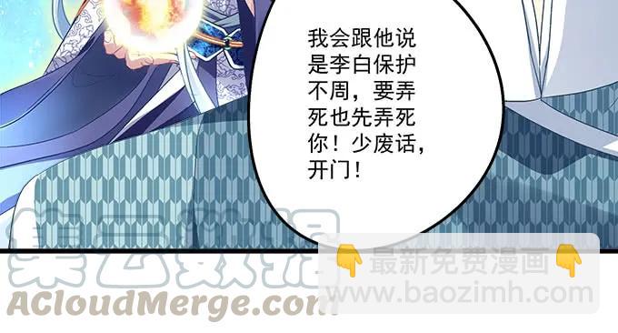 88话 全都给我去死！(1/3)-第88话