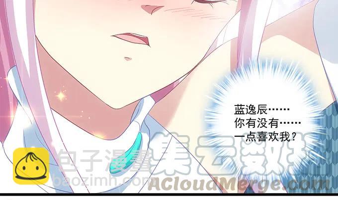 90话 蓝逸辰的女儿？(1/2)-第90话
