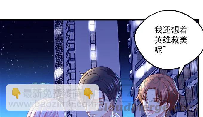 90话 蓝逸辰的女儿？(1/2)-第90话