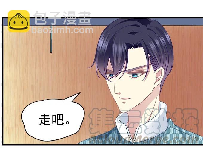 90话 蓝逸辰的女儿？(1/2)-第90话