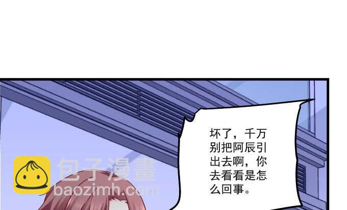 94话 你家这样跳舞么？(1/2)-第94话