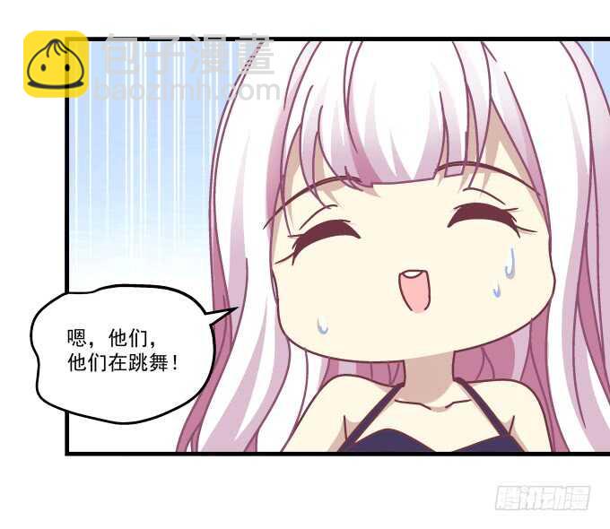 94话 你家这样跳舞么？(1/2)-第94话