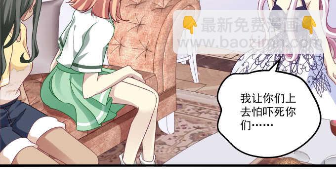 94话 你家这样跳舞么？(1/2)-第94话