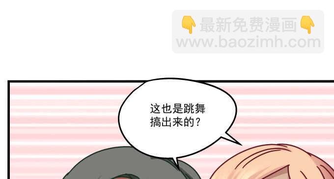 94话 你家这样跳舞么？(1/2)-第94话
