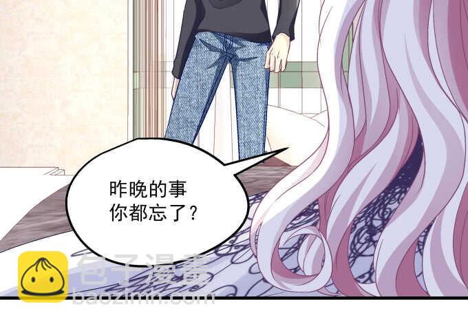 96话 下床就不认账？(1/2)-第96话