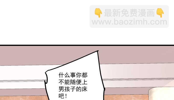 96话 下床就不认账？(1/2)-第96话