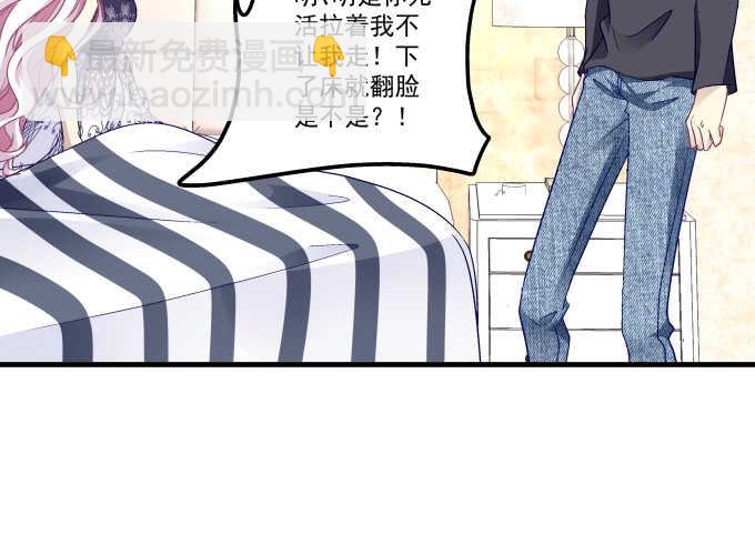 96话 下床就不认账？(1/2)-第96话