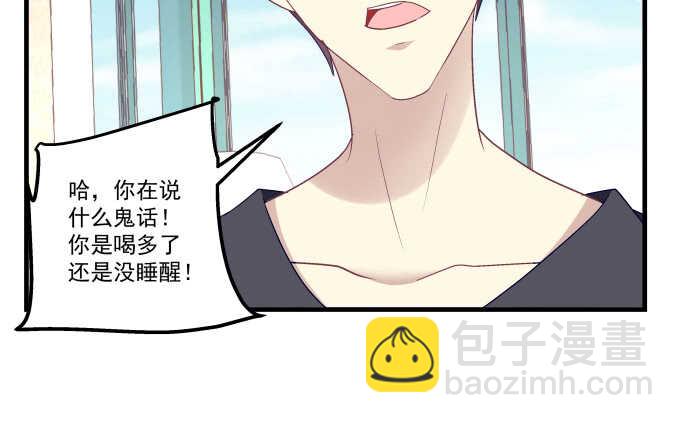 96话 下床就不认账？(1/2)-第96话