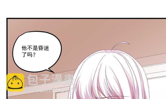 96话 下床就不认账？(1/2)-第96话