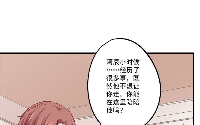 96话 下床就不认账？(1/2)-第96话