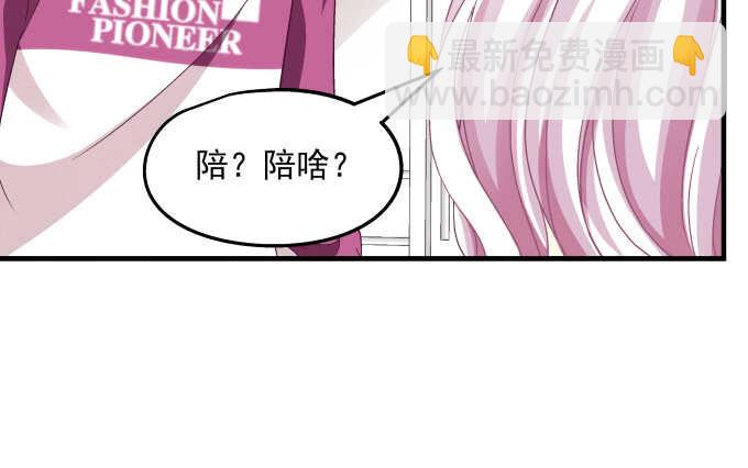 96话 下床就不认账？(1/2)-第96话