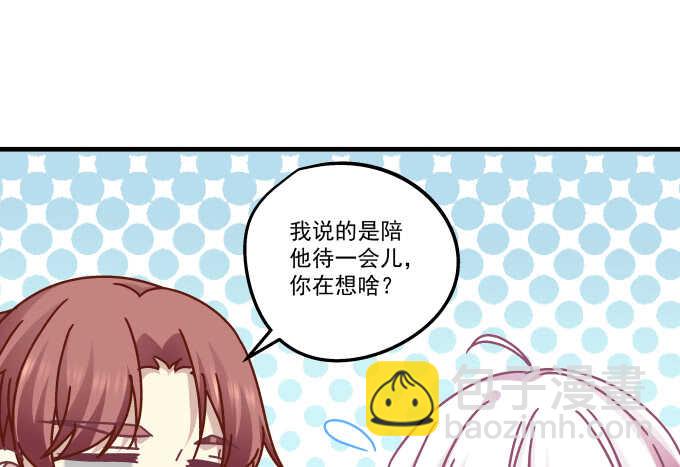 96话 下床就不认账？(1/2)-第96话