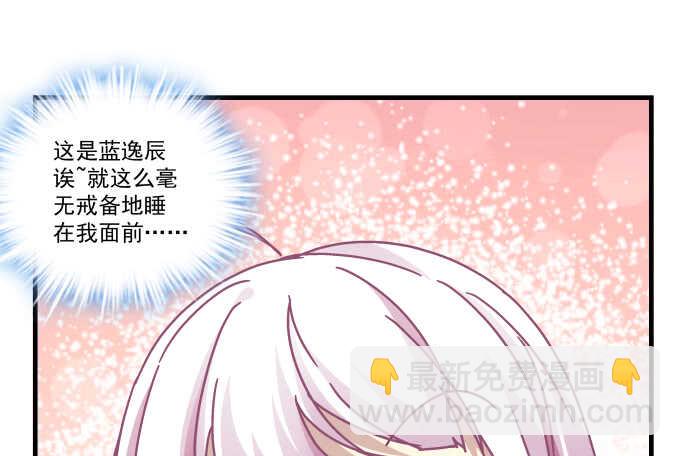96话 下床就不认账？(1/2)-第96话
