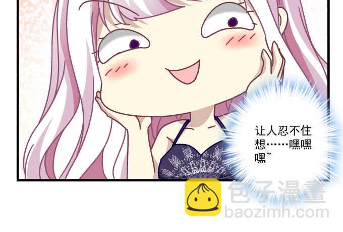 96话 下床就不认账？(1/2)-第96话