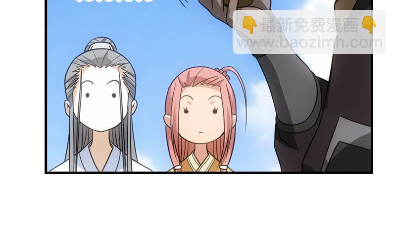 🍣天龙八部 第2话 木婉清 第21页