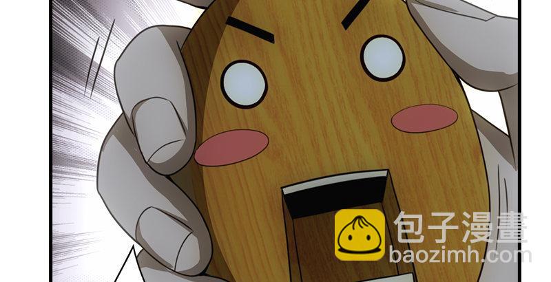 🍣天龙八部 第2话 木婉清 第23页