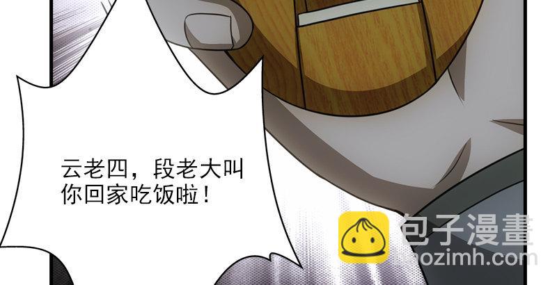 🍣天龙八部 第2话 木婉清 第24页