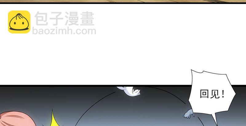 🍣天龙八部 第2话 木婉清 第27页