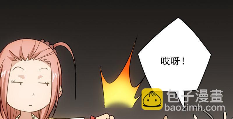 🍣天龙八部 第2话 木婉清 第34页