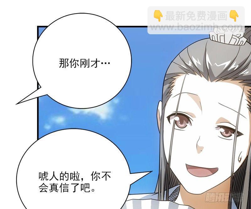 🍣天龙八部 第2话 木婉清 第40页