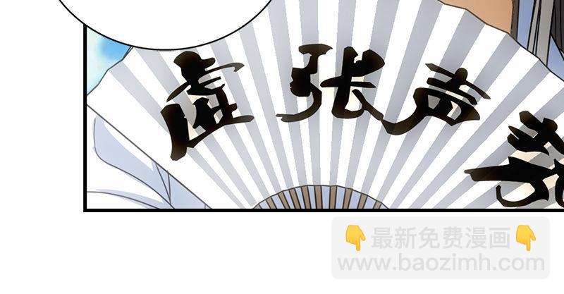 🍣天龙八部 第2话 木婉清 第41页